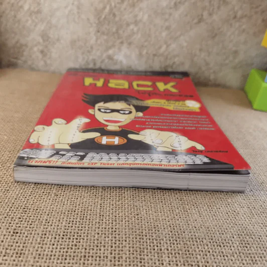 มือใหม่หัด Hack ให้รู้ทัน Hacker รูปที่ 4