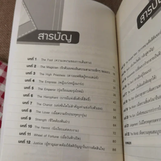 พลังใจจากไพ่ทาโรต์ - อ.อรรถพล น้อยวงศ์ (หมอมีน) รูปที่ 9