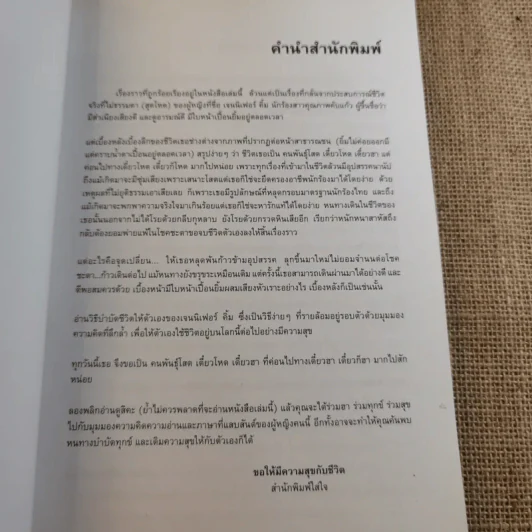คนพันธุ์โสด เดี๋ยวโหด เดี๋ยวฮา - เจนนิเฟอร์ คิ้ม รูปที่ 9