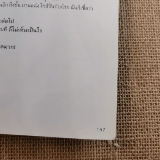 คนพันธุ์โสด เดี๋ยวโหด เดี๋ยวฮา - เจนนิเฟอร์ คิ้ม รูปที่ 15