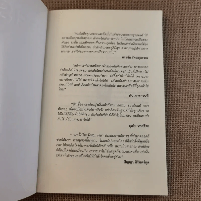 🔴รวยระห่ำ รูปที่ 3