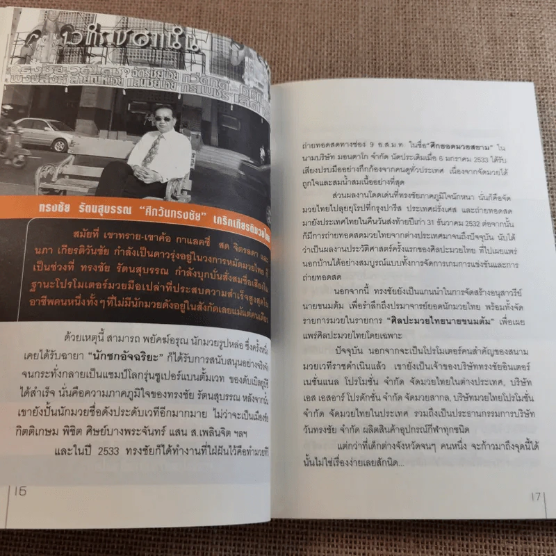🔴รวยระห่ำ รูปที่ 9