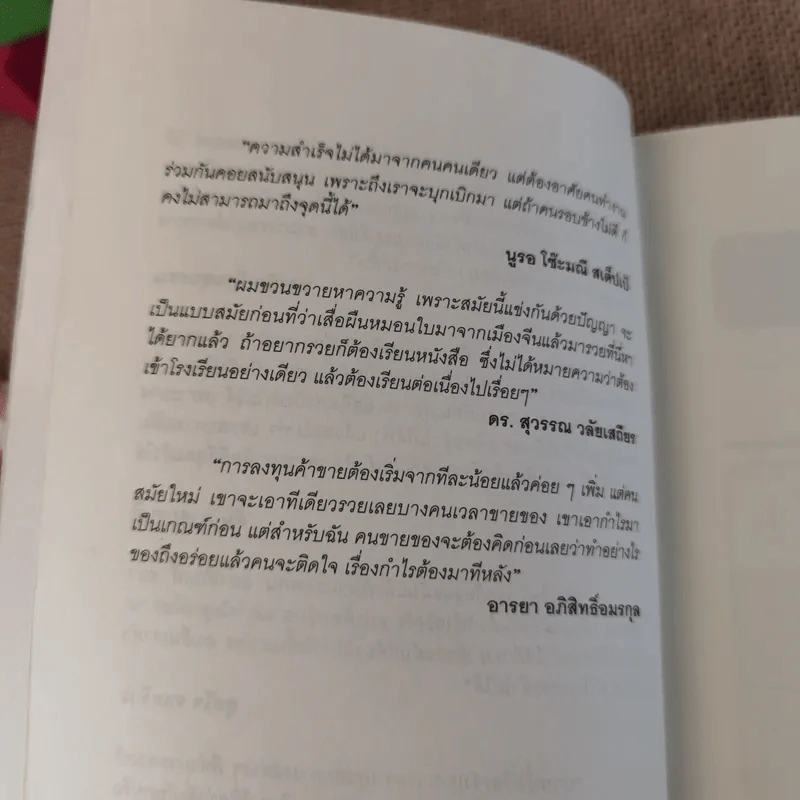 🔴รวยระห่ำ รูปที่ 4