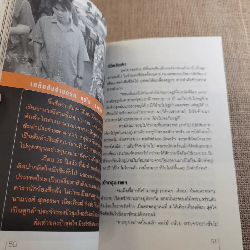 🔴รวยระห่ำ รูปที่ 10