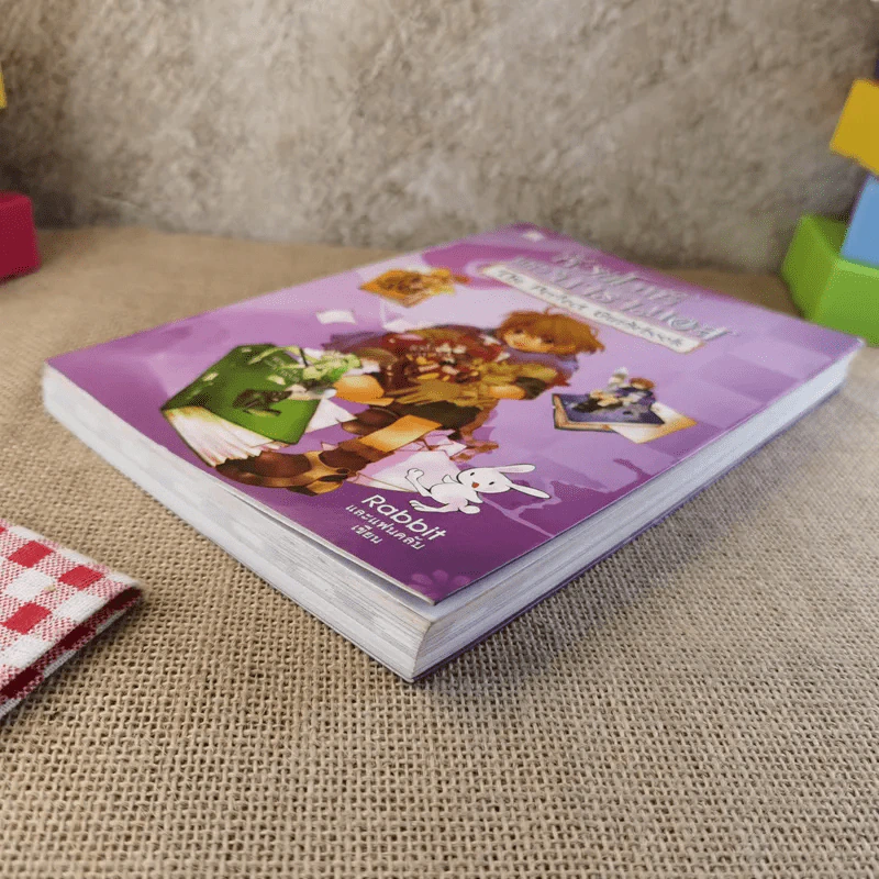 หัวขโมยแห่งบารามอส The Perfect Guidebook - Rabbit รูปที่ 13