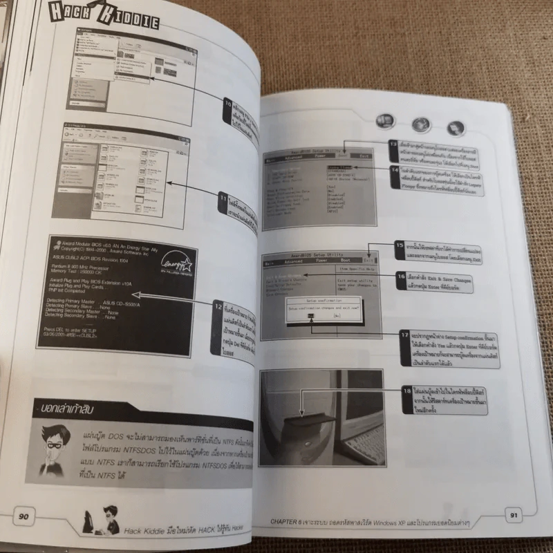 มือใหม่หัด Hack ให้รู้ทัน Hacker รูปที่ 15