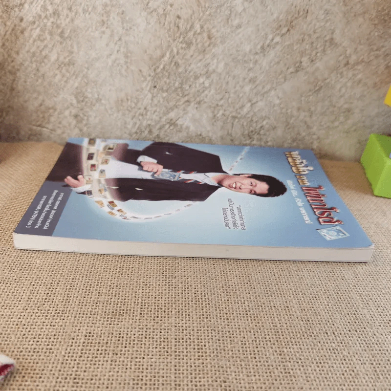 พลังใจจากไพ่ทาโรต์ - อ.อรรถพล น้อยวงศ์ (หมอมีน) รูปที่ 4