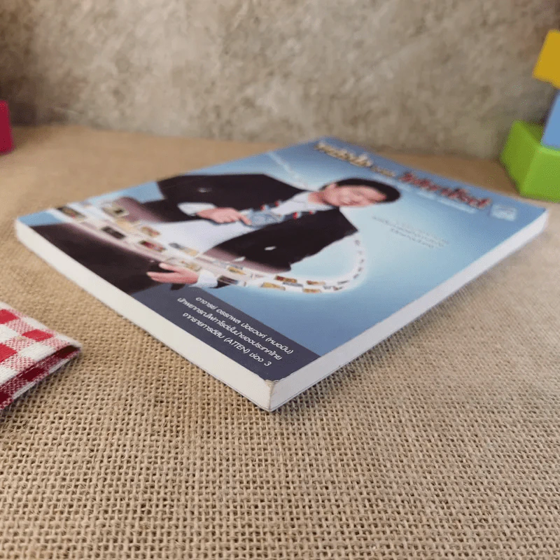 พลังใจจากไพ่ทาโรต์ - อ.อรรถพล น้อยวงศ์ (หมอมีน) รูปที่ 5