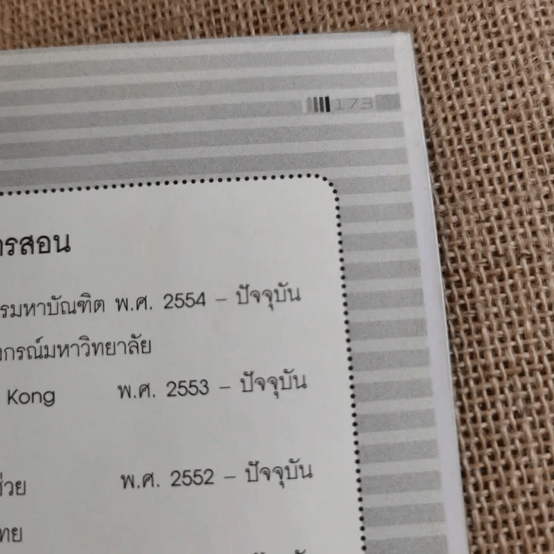 The Top Job Secret อาชีพเงินล้าน ที่คนไทยยังไม่รู้จัก รูปที่ 17