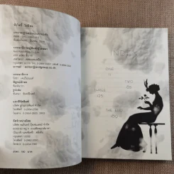 หัวใจนี้ไม่มีพอ ฮีสทีเรีย เล่ม 1-2 รูปที่ 9