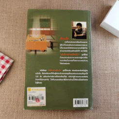 เล่นอย่างเซียนโกะ เล่ม 1-2 - ลีซางโฮ รูปที่ 15