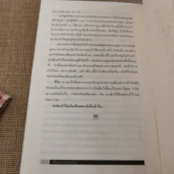 เรื่องของแอม - แอม เสาวลักษณ์ ลีละบุตร รูปที่ 12