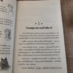 ห้าสหายผจญภัย 2 ผจญภัยในเส้นทางลับ รูปที่ 11