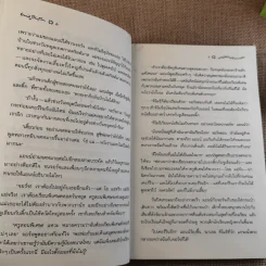 ห้าสหายผจญภัย 2 ผจญภัยในเส้นทางลับ รูปที่ 12