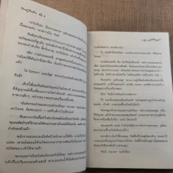 ห้าสหายผจญภัย 12 ผจญภัยในหอร้าง รูปที่ 11