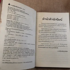 ห้าสหายผจญภัย 15 ตอน ปริศนาขุมทรัพย์โรมัน รูปที่ 9