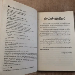 ห้าสหายผจญภัย 18 อุโมงค์ลึกลับ รูปที่ 8