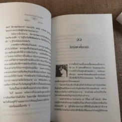 ร้าวรัก ชาร์ลส์ ไดอาน่า รูปที่ 14