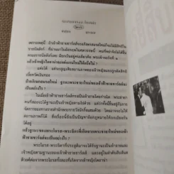 ร้าวรัก ชาร์ลส์ ไดอาน่า รูปที่ 15