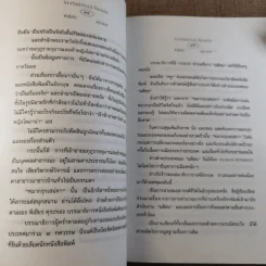ร้าวรัก ชาร์ลส์ ไดอาน่า รูปที่ 11