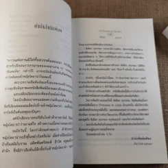 ร้าวรัก ชาร์ลส์ ไดอาน่า รูปที่ 9