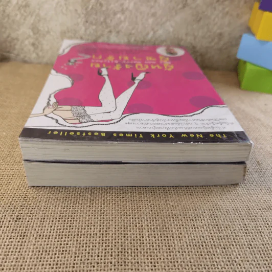 ผู้หญิงร้ายผู้ชายรัก เล่ม 1-2 รูปที่ 5