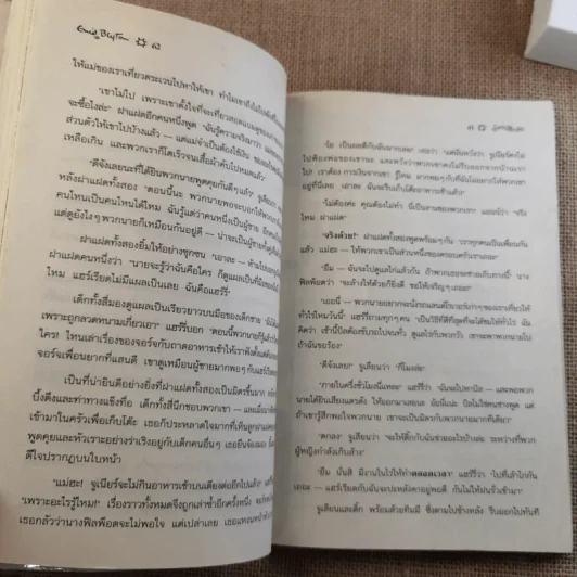 ห้าสหายผจญภัย 18 อุโมงค์ลึกลับ รูปที่ 11