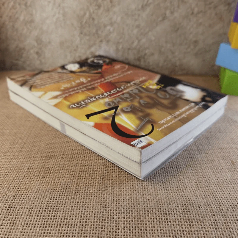 หัวใจนี้ไม่มีพอ ฮีสทีเรีย เล่ม 1-2 รูปที่ 5