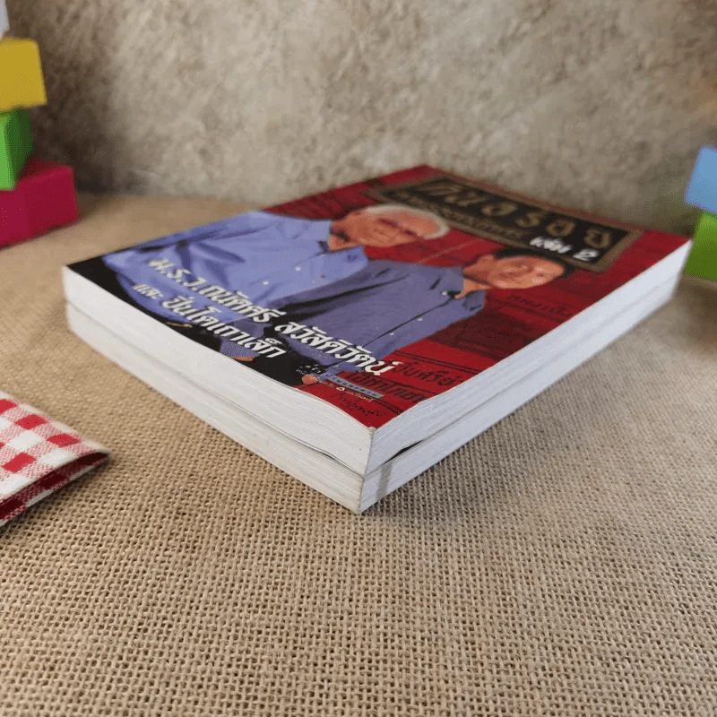 กินอร่อยตามรอยถนัดศรี เล่ม 1-2 - ม.ร.ว.ถนัดศรี สวัสดิวัตน์ รูปที่ 4