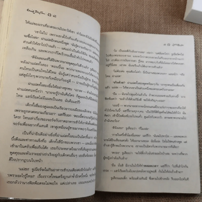 ห้าสหายผจญภัย 18 อุโมงค์ลึกลับ รูปที่ 11
