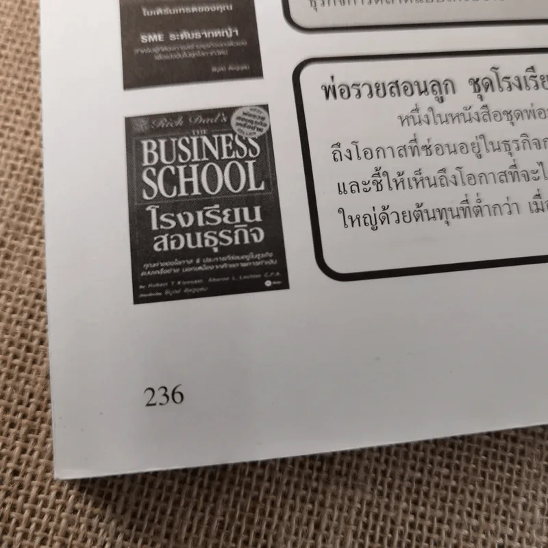ทางเปียกฝน ถนนเปียกน้ำ เล่ม 1 - พิบูลย์ ดิษฐอุดม รูปที่ 21