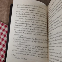 คิดแบบสมัคร สมัครสุนทรเวช นายกรัฐมนตรีคนที่ 25 รูปที่ 12