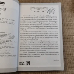 พุทธประวัติ ฉบับการ์ตูน รูปที่ 8