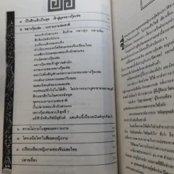 4 ยอดหญิงงามผู้พลิกประวัติศาสตร์จีน - ถาวร สิกขโกศล รูปที่ 11