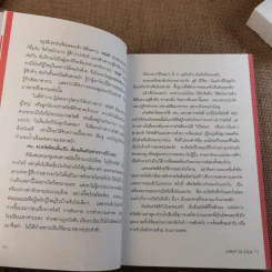 บุคลิกดี 24 ชั่วโมง - ประณม ถาวรเวช รูปที่ 12