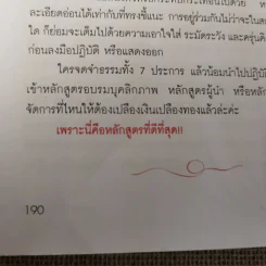 บุคลิกดี 24 ชั่วโมง - ประณม ถาวรเวช รูปที่ 13