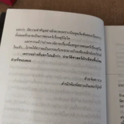 ท้าวศรีสุดาจันทร์ - รพีพร รูปที่ 12