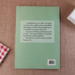 ชื่อดีเซ็นสวย ช่วยเสริมบารมี - ตะวัน ทักษณา รูปที่ 2