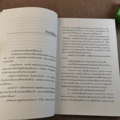 นักขายมือโปร - แฟรงค์ เบ็ตต์เจอร์ รูปที่ 11