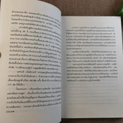 นักขายมือโปร - แฟรงค์ เบ็ตต์เจอร์ รูปที่ 10
