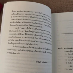 นักขายมือโปร - แฟรงค์ เบ็ตต์เจอร์ รูปที่ 12