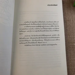 ดิฉัน สวย รวย งก รูปที่ 8