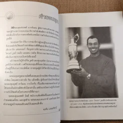 Play Golf Like Tiger Woods ตีกอล์ฟให้แม่นและไกลแบบไทเกอร์ วูดส์ รูปที่ 9