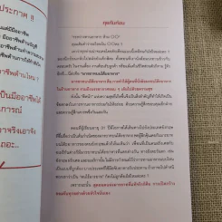 มารยาทและการรับรองลูกค้าแบบญี่ปุ่น รูปที่ 11