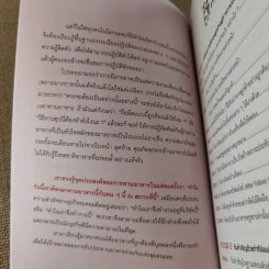 มารยาทและการรับรองลูกค้าแบบญี่ปุ่น รูปที่ 12