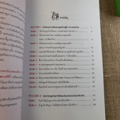 มารยาทและการรับรองลูกค้าแบบญี่ปุ่น รูปที่ 13