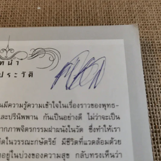 พุทธประวัติ ฉบับการ์ตูน รูปที่ 9