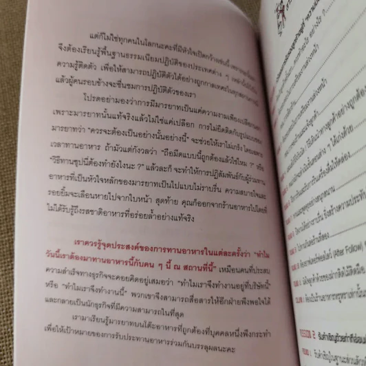 มารยาทและการรับรองลูกค้าแบบญี่ปุ่น รูปที่ 12