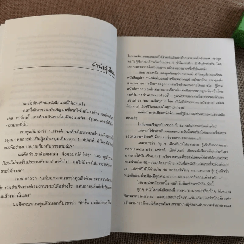 นักขายมือโปร - แฟรงค์ เบ็ตต์เจอร์ รูปที่ 11