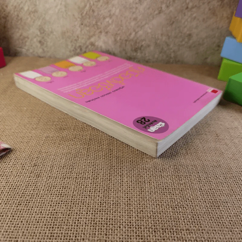 คู่มือตั้งชื่อลูก - เสฐียรพงษ์ วรรณปก รูปที่ 6